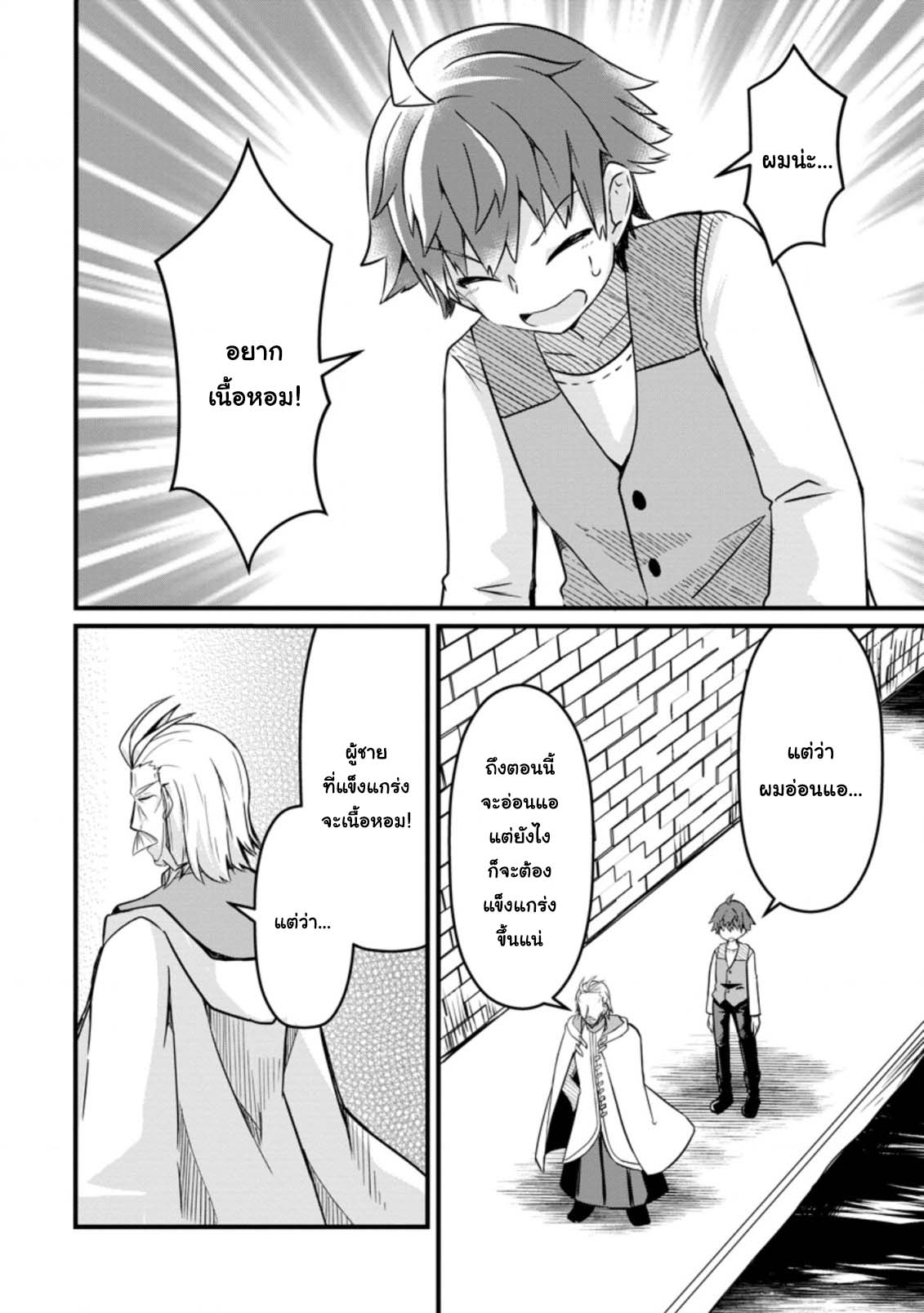 Kyokuten No Hono Majutsushi ตอนที่ 1 (23)